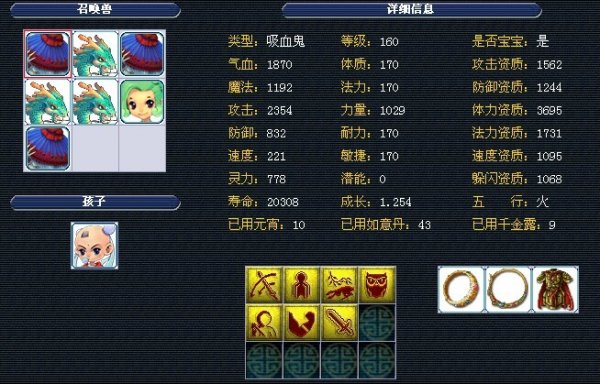 豪取准三双 豪取准三双