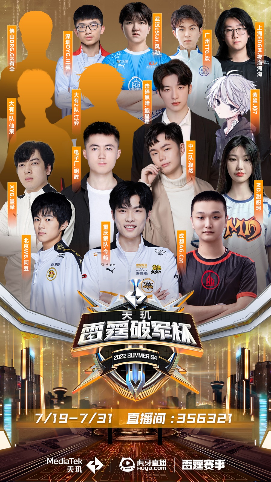 高效率的二